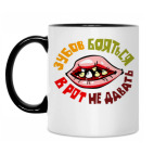 Кружка двухцветная