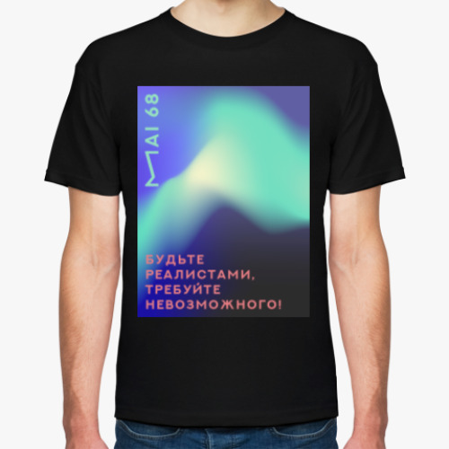 Футболка с принтом Лозунги и граффити мая 1968