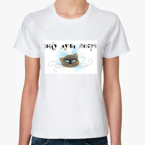 Классическая футболка с принтом Несу лучи добра