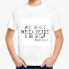 Детская футболка