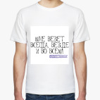 Мужская футболка