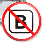 Не Вконтакте