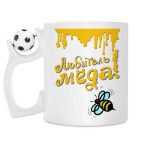 Кружка с футбольным мячиком