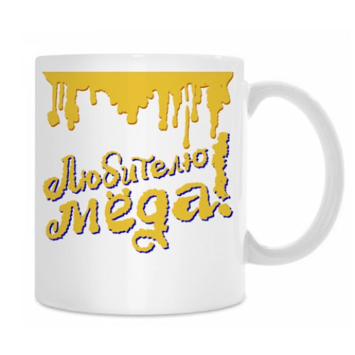 Кружка с принтом Любителю меда!