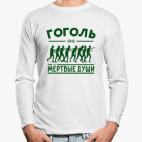 Лонгслив