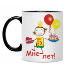 Кружка двухцветная