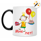 Кружка-хамелеон