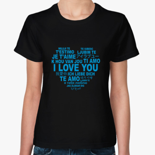 Женская футболка с принтом I love you