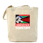 Холщовая сумка