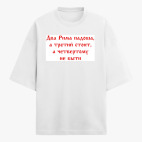 Футболка оверсайз