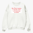 Свитшот оверсайз