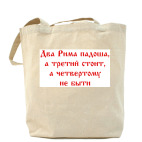 Холщовая сумка