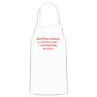 Кухонный фартук