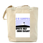 Холщовая сумка