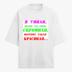 Футболка оверсайз