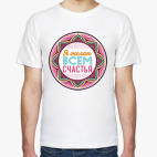 Мандала-пожелание Я Желаю Всем Счастья