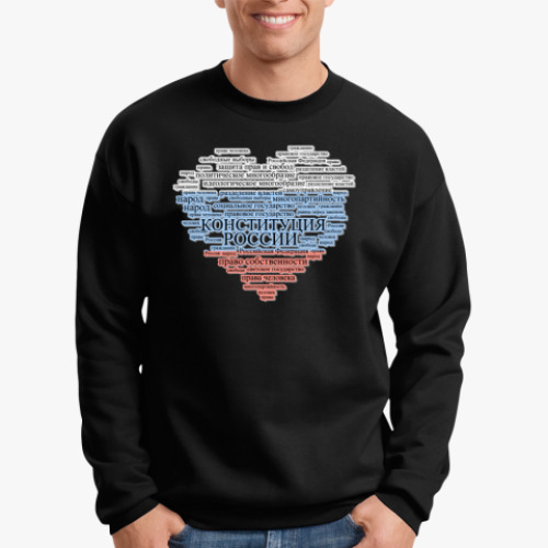 Свитшот с принтом Конституция РФ. Глава 1