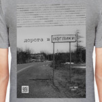 Дорога в Ноглики