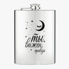 Фляжка стальная