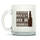 Кружка матовая