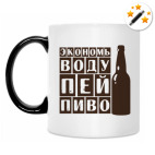 Кружка-хамелеон