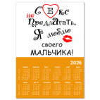 Секс не предлагать!