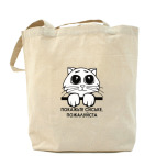 Холщовая сумка