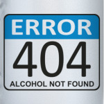 Error 404. Alcohol not found