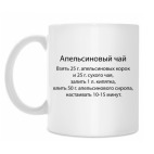 Апельсиновый чай :)