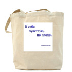 Холщовая сумка