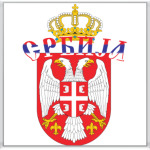 Малый герб Сербии