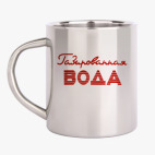 Кружка металлическая