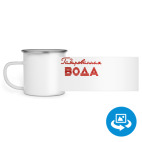 Кружка металлическая белая (круговая запечатка)