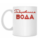 Кружка 330 мл