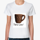 Доброе утро!