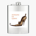 Фляжка стальная