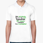 Мужская рубашка поло