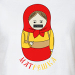 МАТрешка