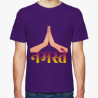 Классическая футболка Намастэ: жест и надпись на санскрите
