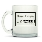 Кружка матовая