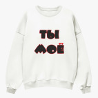 Свитшот оверсайз