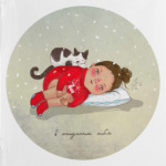 В ожидании тебя