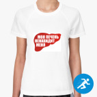 Женская спортивная футболка