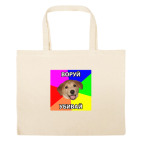 Большая сумка шоппер