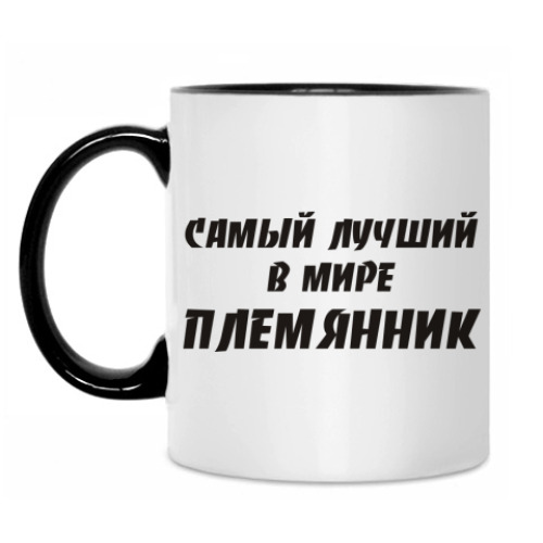 Кружка с принтом Лучший племянник