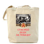 Холщовая сумка