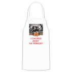 Кухонный фартук