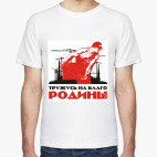 Мужская футболка