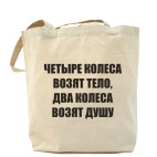 Холщовая сумка