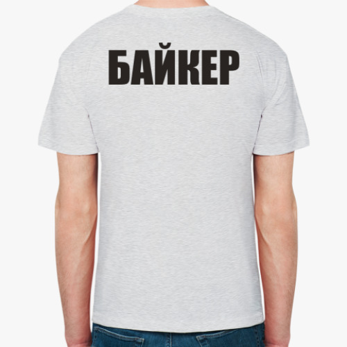 Футболка с принтом 'Два колеса' (Байкер)